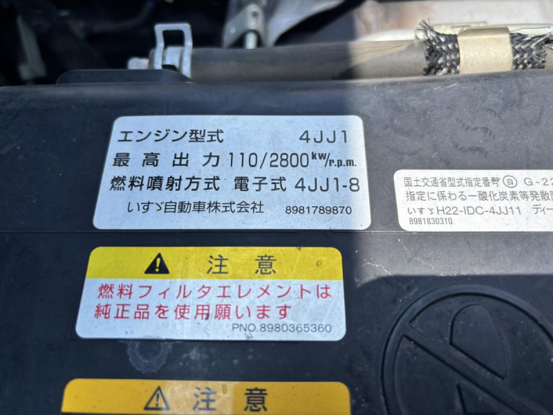 エルフ　標準ロング平ボディー　積載2000kg　MT5速|中古トラックの販売・買取・査定のアイナビ