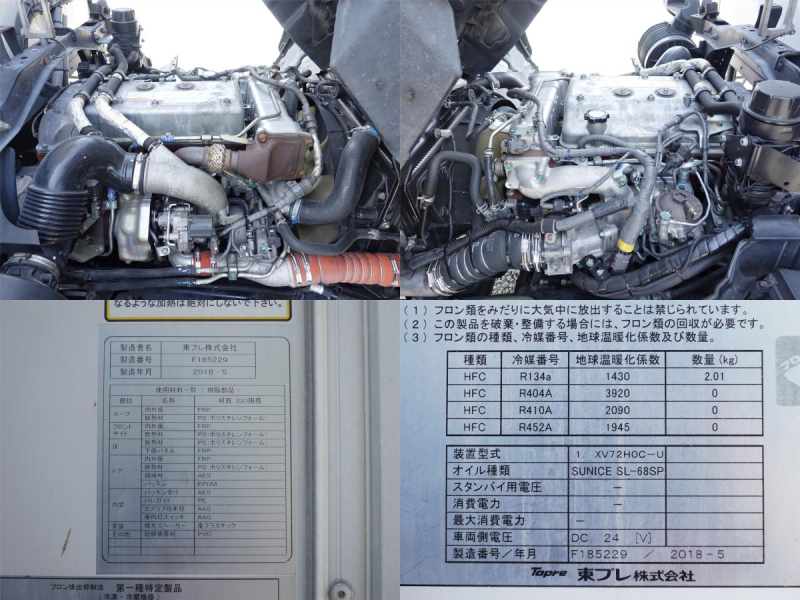 後輪エアサス増トンパワーゲートワイド冷蔵冷凍-5度|中古トラックの販売・買取・査定のアイナビ