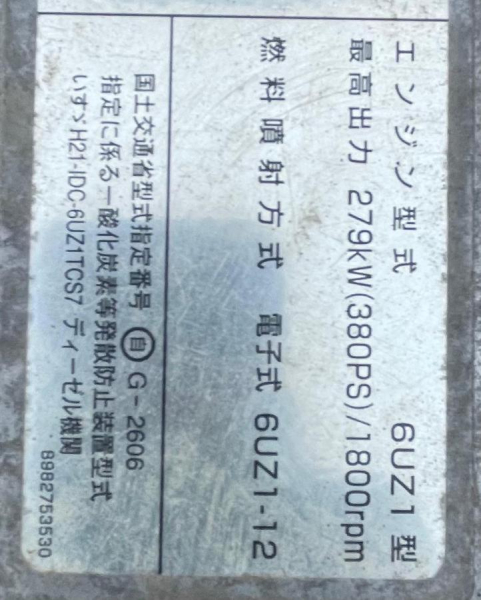 530×230ボディ- SHINMAYWA タコグラフメーター式|中古トラックの販売・買取・査定のアイナビ