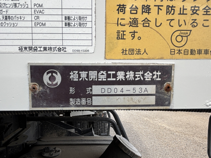 日野 ダンプ|中古トラックの販売・買取・査定のアイナビ