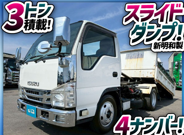 保証対象車両 ローダーダンプ 新明和工業 150馬力 6速MT|中古トラックの販売・買取・査定のアイナビ