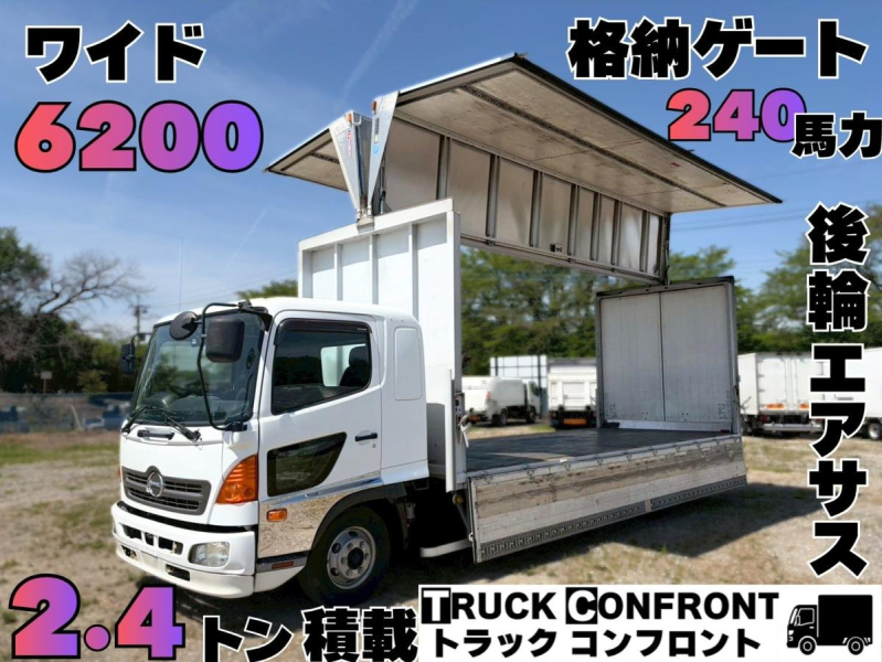 ワイド 6200ボディ 後輪エアサス 格納ゲート ベッド付 2.4t積載|中古トラックの販売・買取・査定のアイナビ