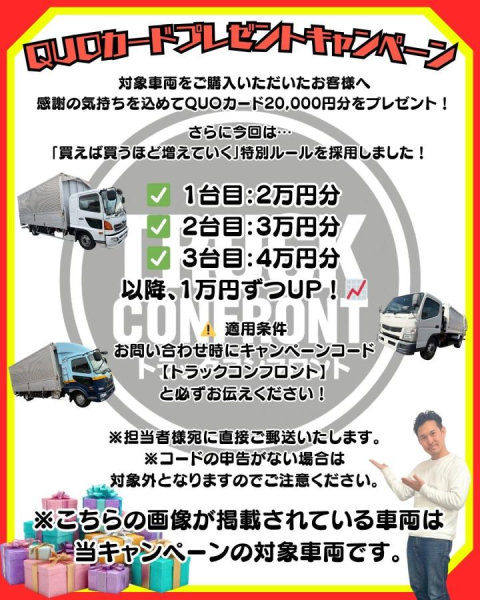 ワイド超ロング 4段クレーン ラジコン フックイン 垂直ゲート|中古トラックの販売・買取・査定のアイナビ