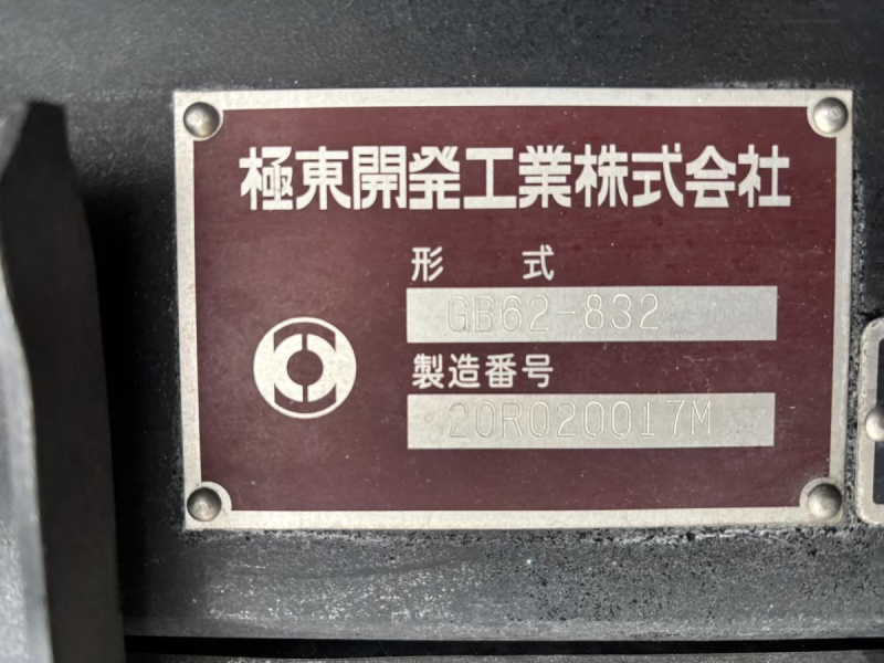 ワイド幅　巻き込みパッカー車　極東製6.2立米　積載3100kg|中古トラックの販売・買取・査定のアイナビ