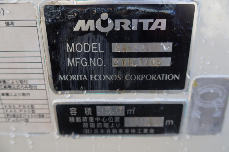 ダイナ　巻き込みパッカー車　モリタ製5.0立米　積載2550kg|中古トラックの販売・買取・査定のアイナビ