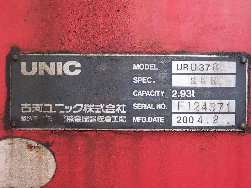 三菱ふそう ファイター 6段クレーン ラジコン ショートボディ|中古トラックの販売・買取・査定のアイナビ