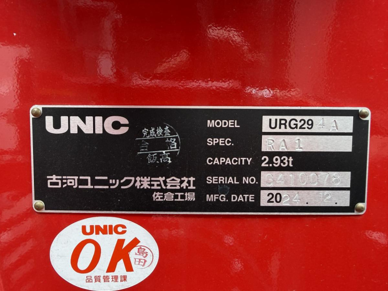 3t積・2.93t吊り4段クレーン・AT・ラジコン付き・未使用車|中古トラックの販売・買取・査定のアイナビ