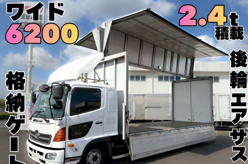 ワイド 6200ボディ 後輪エアサス 格納ゲート ベッド付 2.4t積載|中古トラックの販売・買取・査定のアイナビ