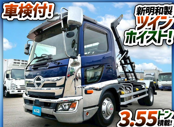 車検付 脱着装置付コンテナ専用車 新明和工業 アームロール|中古トラックの販売・買取・査定のアイナビ