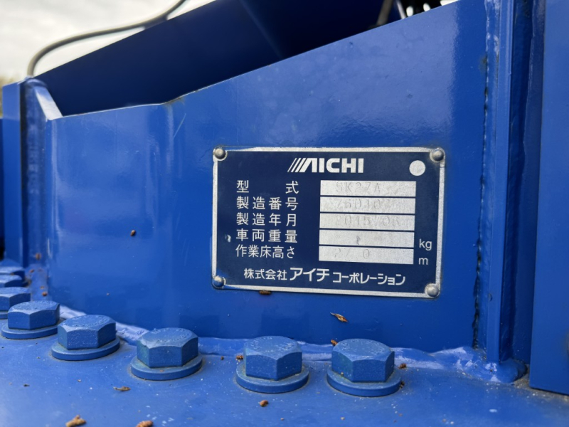 アイチ　SK27A　27m　バケット200kg　車検付|中古トラックの販売・買取・査定のアイナビ