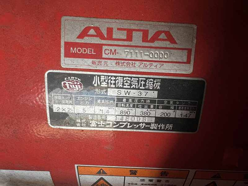 アトラス サービスカー コンプレッサー 垂直ゲート 準中型5t対応|中古トラックの販売・買取・査定のアイナビ