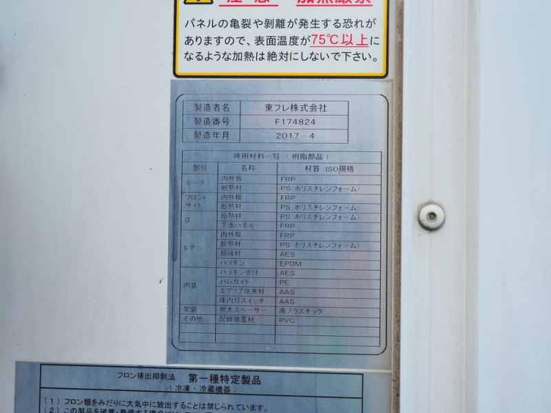 日野 冷凍バン デュトロ|中古トラックの販売・買取・査定のアイナビ
