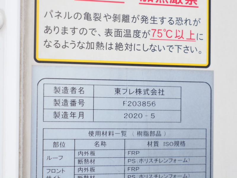 日野 冷凍バン デュトロ|中古トラックの販売・買取・査定のアイナビ