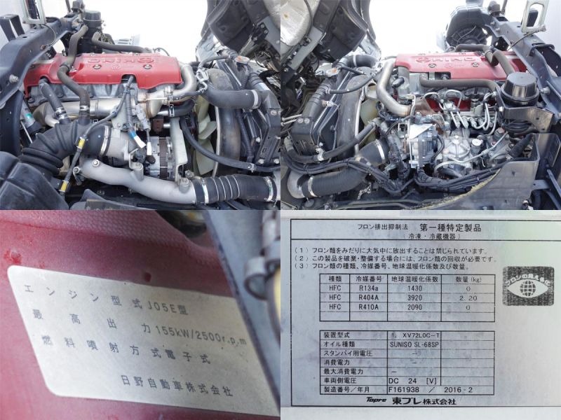 低温冷蔵冷凍パワーゲートワイド|中古トラックの販売・買取・査定のアイナビ