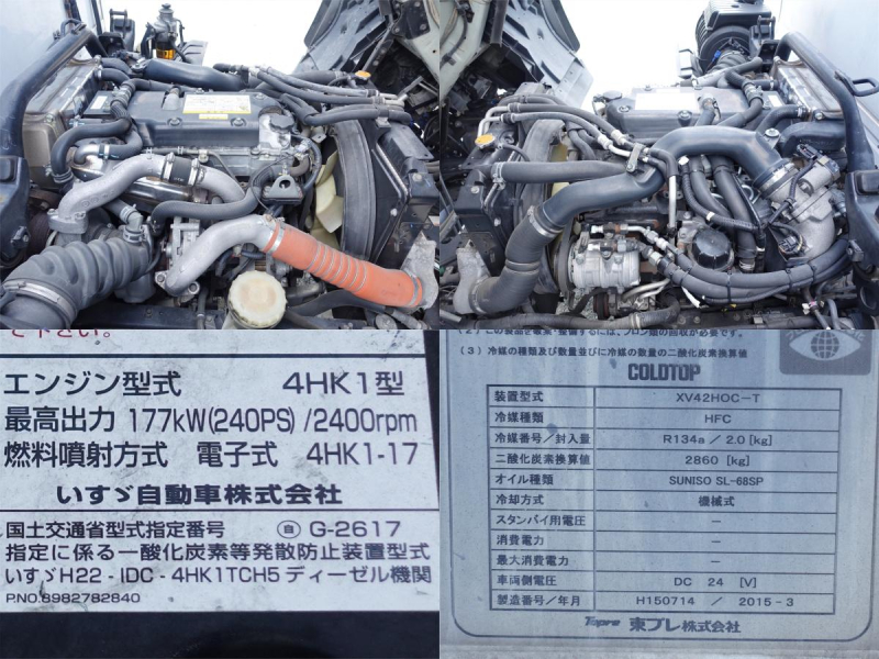 冷蔵冷凍-5度ワイド|中古トラックの販売・買取・査定のアイナビ