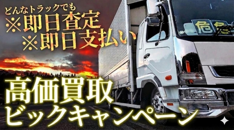 2t積・アルミバン・AT・垂直パワーゲート600kg・ラッシング|中古トラックの販売・買取・査定のアイナビ