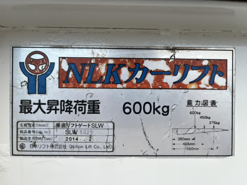 平成26年 エルフ 平ボディー パワーゲート マニュアル6速|中古トラックの販売・買取・査定のアイナビ