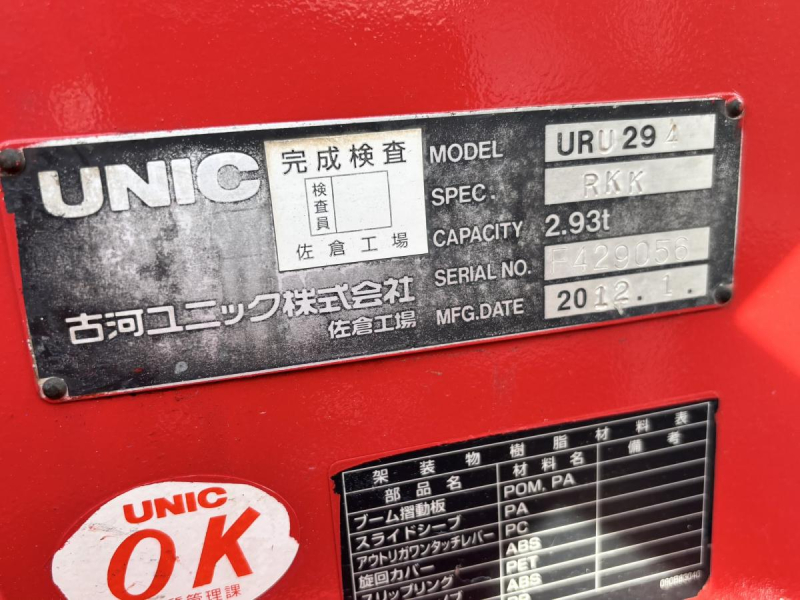 デュトロ　標準ロング4段クレーンラジコン付き|中古トラックの販売・買取・査定のアイナビ