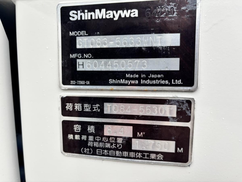 ワイド幅　プレス式パッカー車　新明和製8.4立米|中古トラックの販売・買取・査定のアイナビ