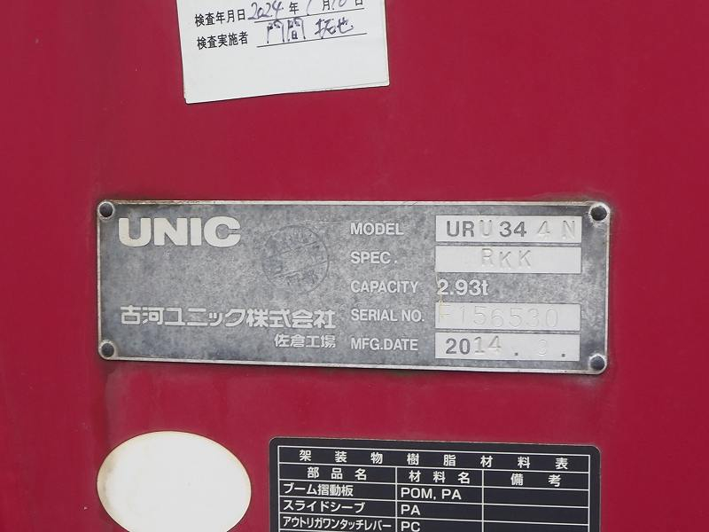 いすゞ フォワード クレーン 4段クレーン ラジコン 積載2.55t|中古トラックの販売・買取・査定のアイナビ