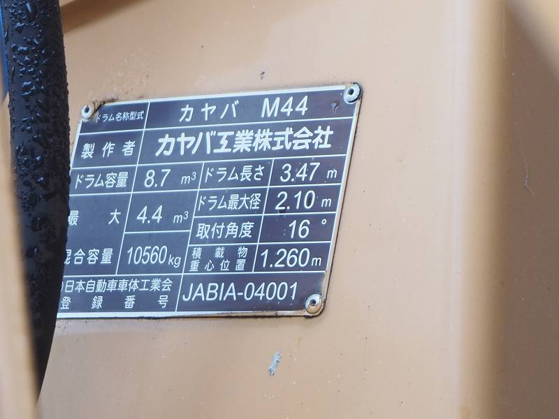 日野 プロフィア ミキサー車 カヤバ製 コンクリートミキサー|中古トラックの販売・買取・査定のアイナビ