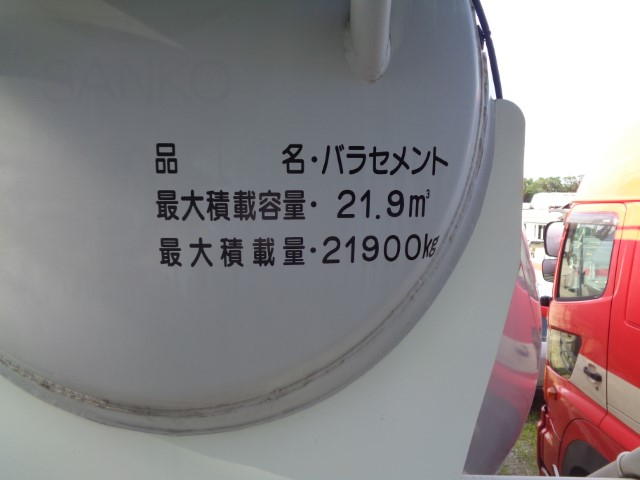 H18　極東　2軸粉粒体運搬セミトレーラー　バラセメント21.9立米|中古トラックの販売・買取・査定のアイナビ