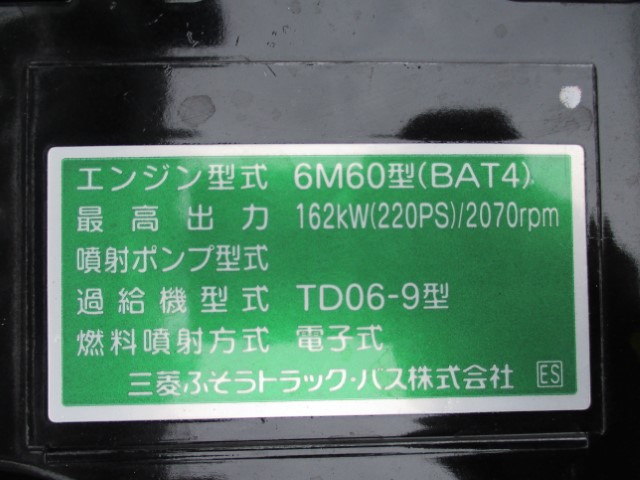 R8　三菱ファイター　4トンフックロール　未使用車|中古トラックの販売・買取・査定のアイナビ