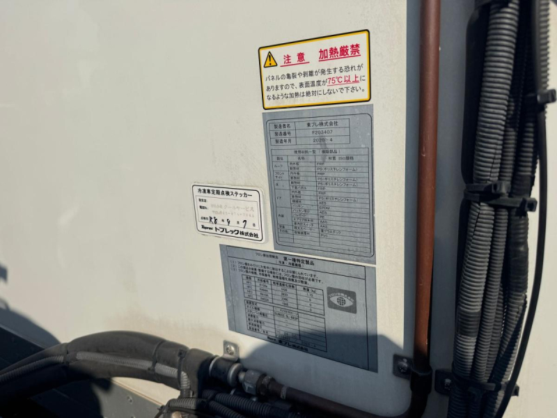 冷蔵冷凍車　ワイドロング　東プレ　XV32HOC-U|中古トラックの販売・買取・査定のアイナビ