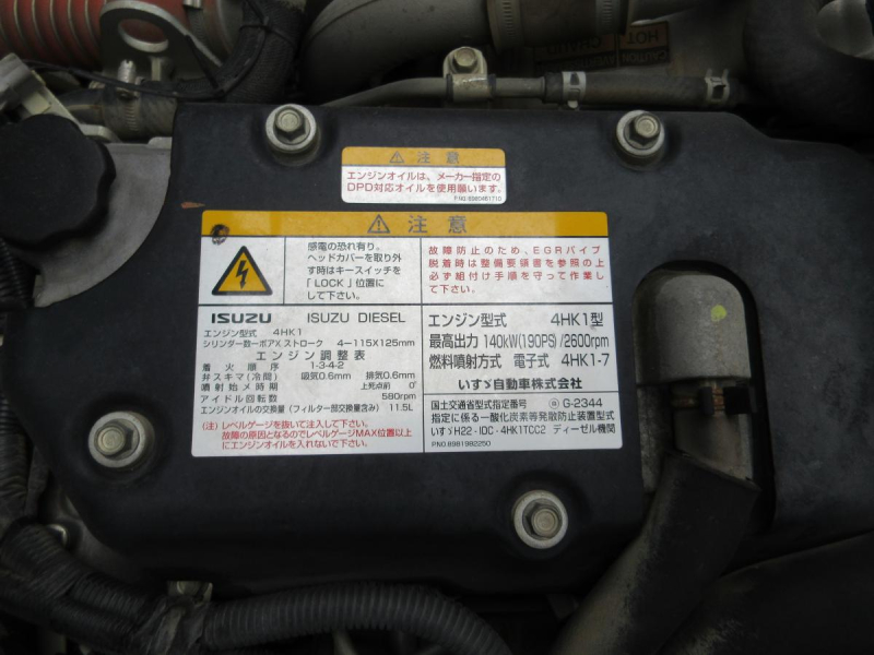 積載3.6t　手動コボレーン　ETC|中古トラックの販売・買取・査定のアイナビ
