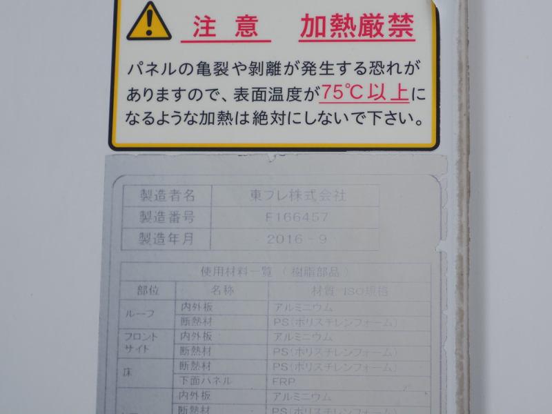 日野 冷凍バン レンジャープロ|中古トラックの販売・買取・査定のアイナビ