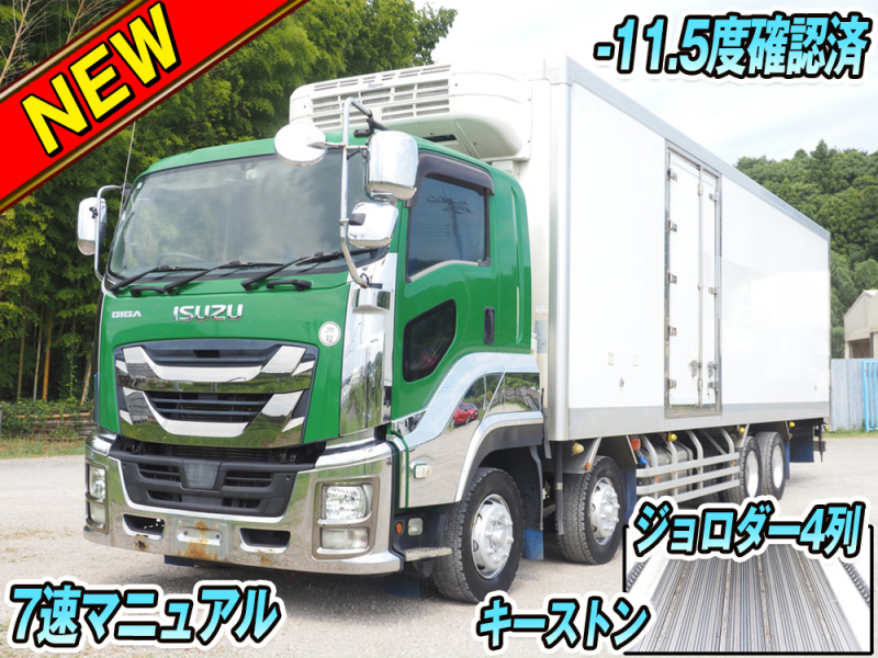 いすゞ 冷凍バン ギガ|中古トラックの販売・買取・査定のアイナビ