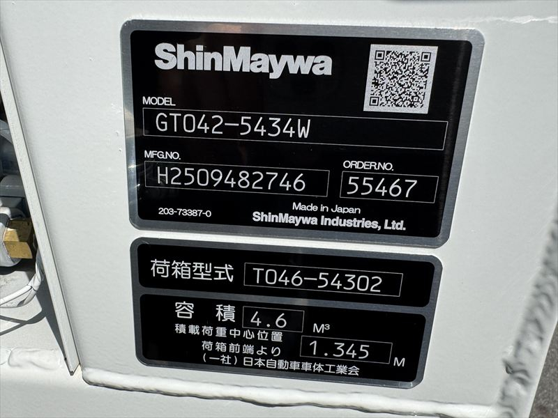 新明和プレス 4.6 未使用|中古トラックの販売・買取・査定のアイナビ