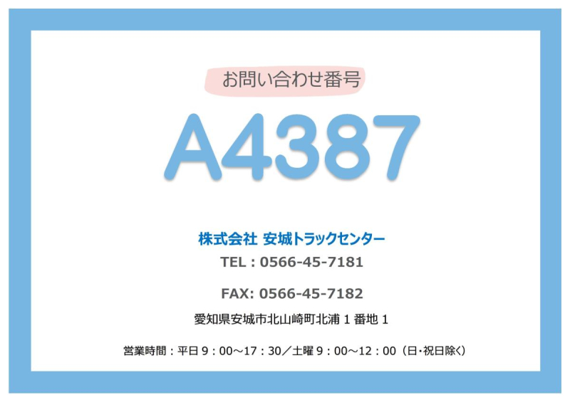ハイルーフ　格納ゲート　6200ワイド　積載2.35t|中古トラックの販売・買取・査定のアイナビ