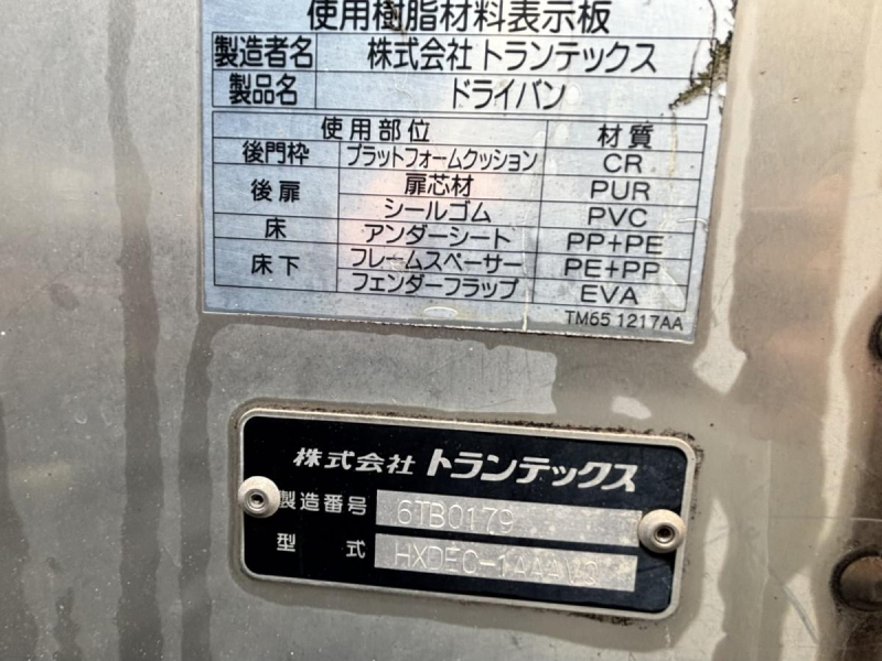 デュトロ　標準ロングアルミバン　積載2000kg|中古トラックの販売・買取・査定のアイナビ