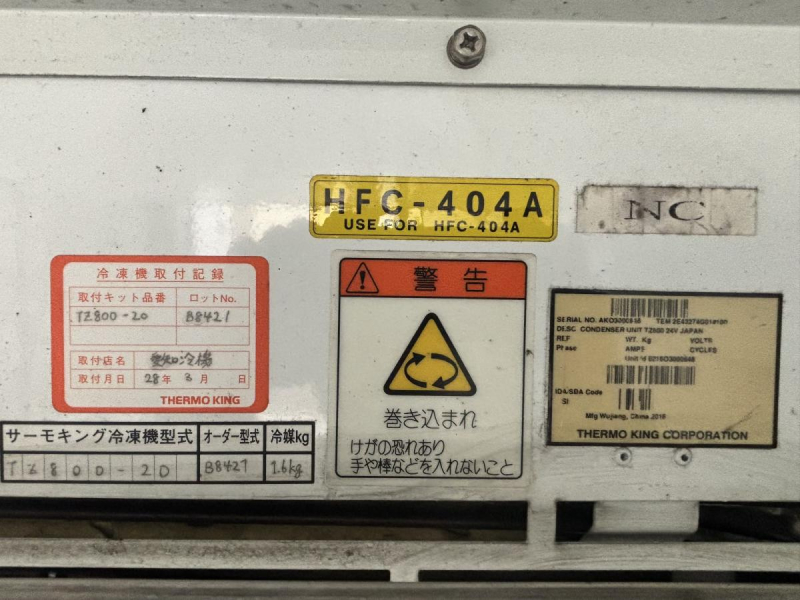 ワイド幅　冷蔵冷凍車　格納ゲート付き　低温　スタンバイ付き|中古トラックの販売・買取・査定のアイナビ