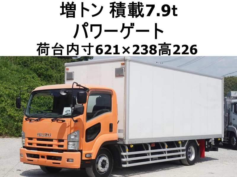 後輪エアサス増トンパワーゲートワイドパネルバン|中古トラックの販売・買取・査定のアイナビ