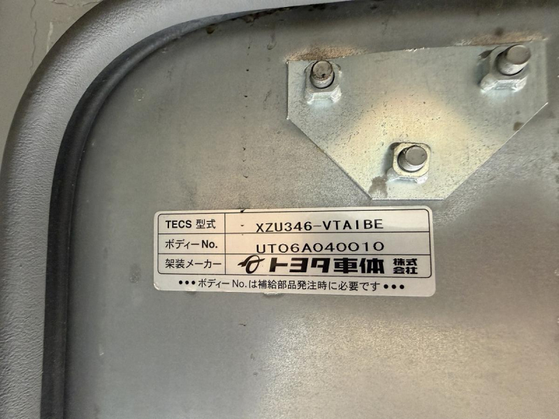 2t積・垂直パワーゲート600・標準ロング・MT・ラッシング|中古トラックの販売・買取・査定のアイナビ