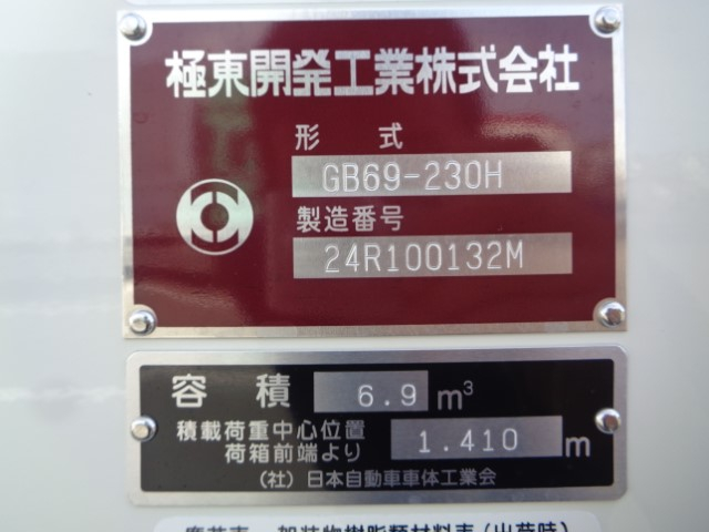 R7　日野デュトロ　プレス式塵芥車6.9立米　未使用車|中古トラックの販売・買取・査定のアイナビ