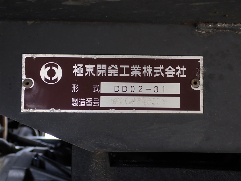 【353191】小型　極東開発工業製　三方開　土砂ダンプ|中古トラックの販売・買取・査定のアイナビ