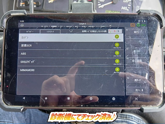 車検付 3軸2デフ 6×4 新明和工業 電動ホッパー 380馬力|中古トラックの販売・買取・査定のアイナビ