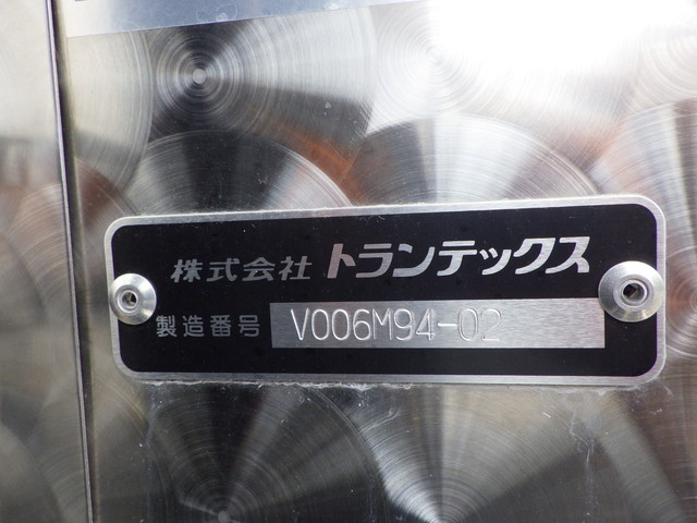 三菱 2PG-FU85VZ 冷凍車 10t超 サブエンジン ジョロダーレール|中古トラックの販売・買取・査定のアイナビ