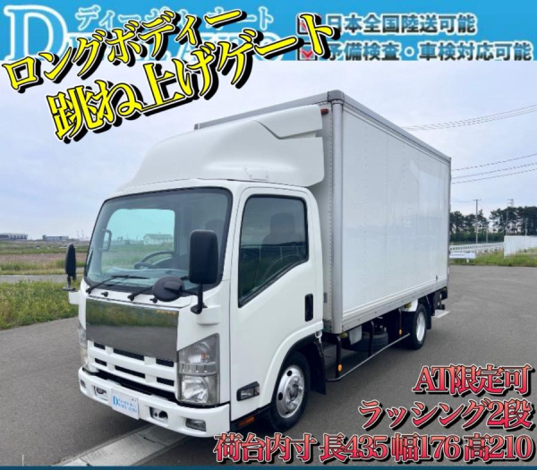 平成22年 エルフ パネルバン パワーゲート AT ラッシング2段|中古トラックの販売・買取・査定のアイナビ