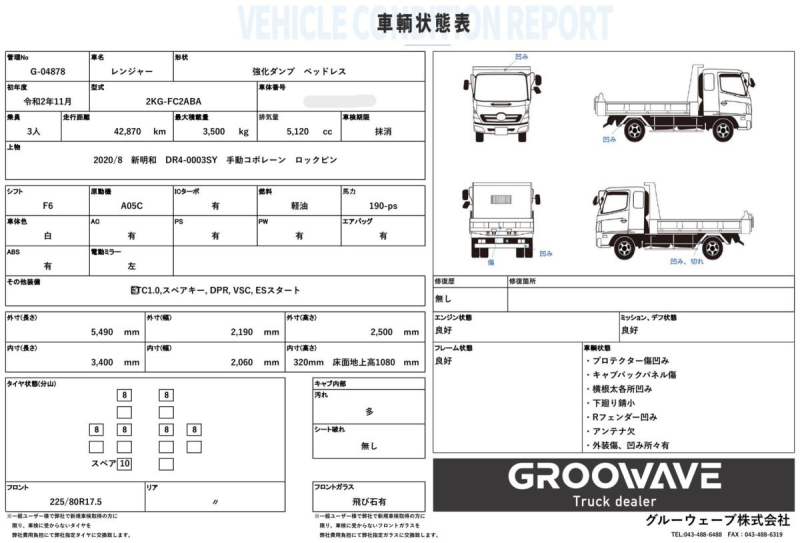 強化ダンプ　新明和　DR4-0003SY　F6|中古トラックの販売・買取・査定のアイナビ