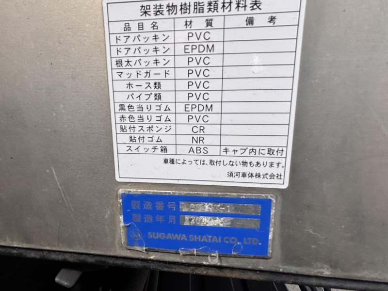 デュトロ　標準ロング　ボトルバン　スガワ車体|中古トラックの販売・買取・査定のアイナビ