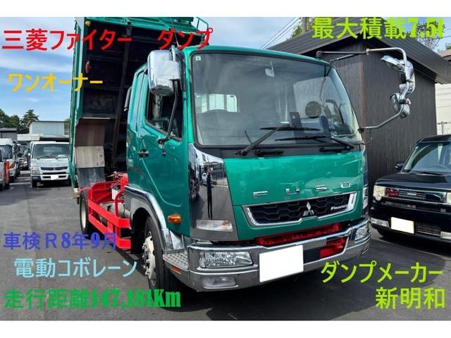 三菱ふそう ダンプ ファイター|中古トラックの販売・買取・査定のアイナビ