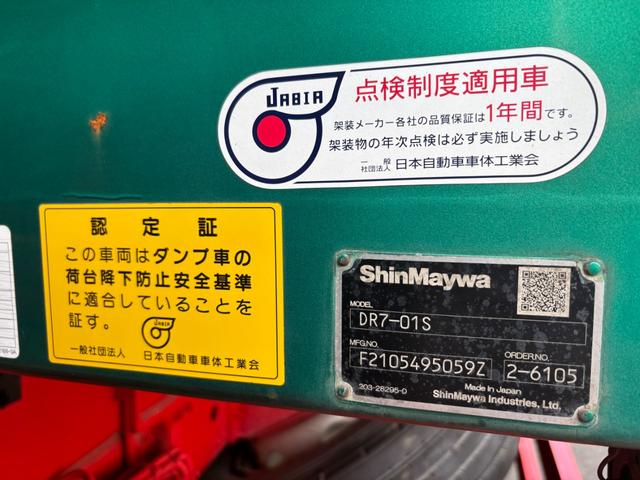 三菱ふそう ダンプ ファイター|中古トラックの販売・買取・査定のアイナビ