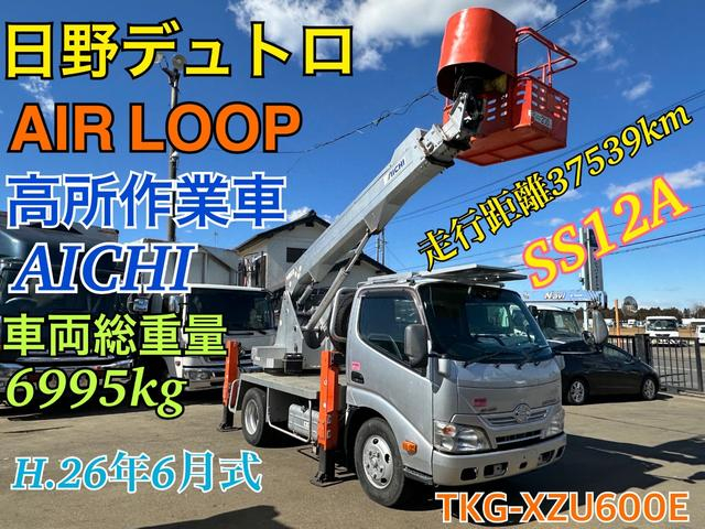 日野 その他 デュトロ|中古トラックの販売・買取・査定のアイナビ