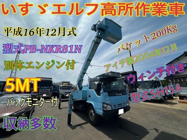 いすゞ その他|中古トラックの販売・買取・査定のアイナビ