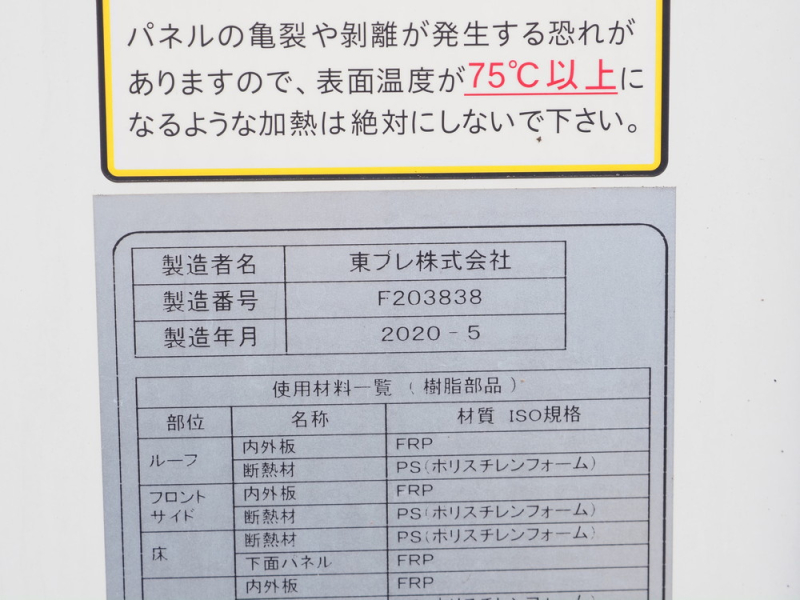 いすゞ 冷凍バン エルフ|中古トラックの販売・買取・査定のアイナビ