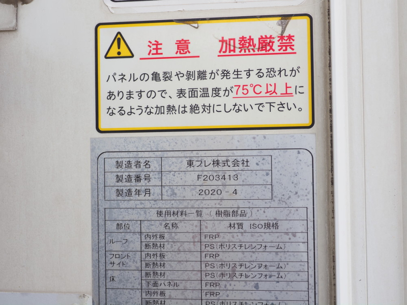 日野 冷凍バン デュトロ|中古トラックの販売・買取・査定のアイナビ